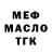 Метадон мёд SK Magomedov