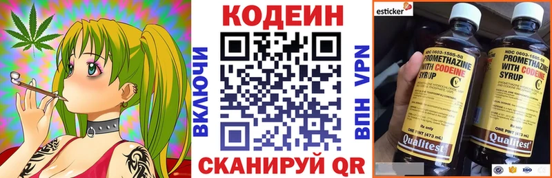 ОМГ ОМГ маркетплейс  купить наркотики сайты  Луза  Кодеиновый сироп Lean напиток Lean (лин) 
